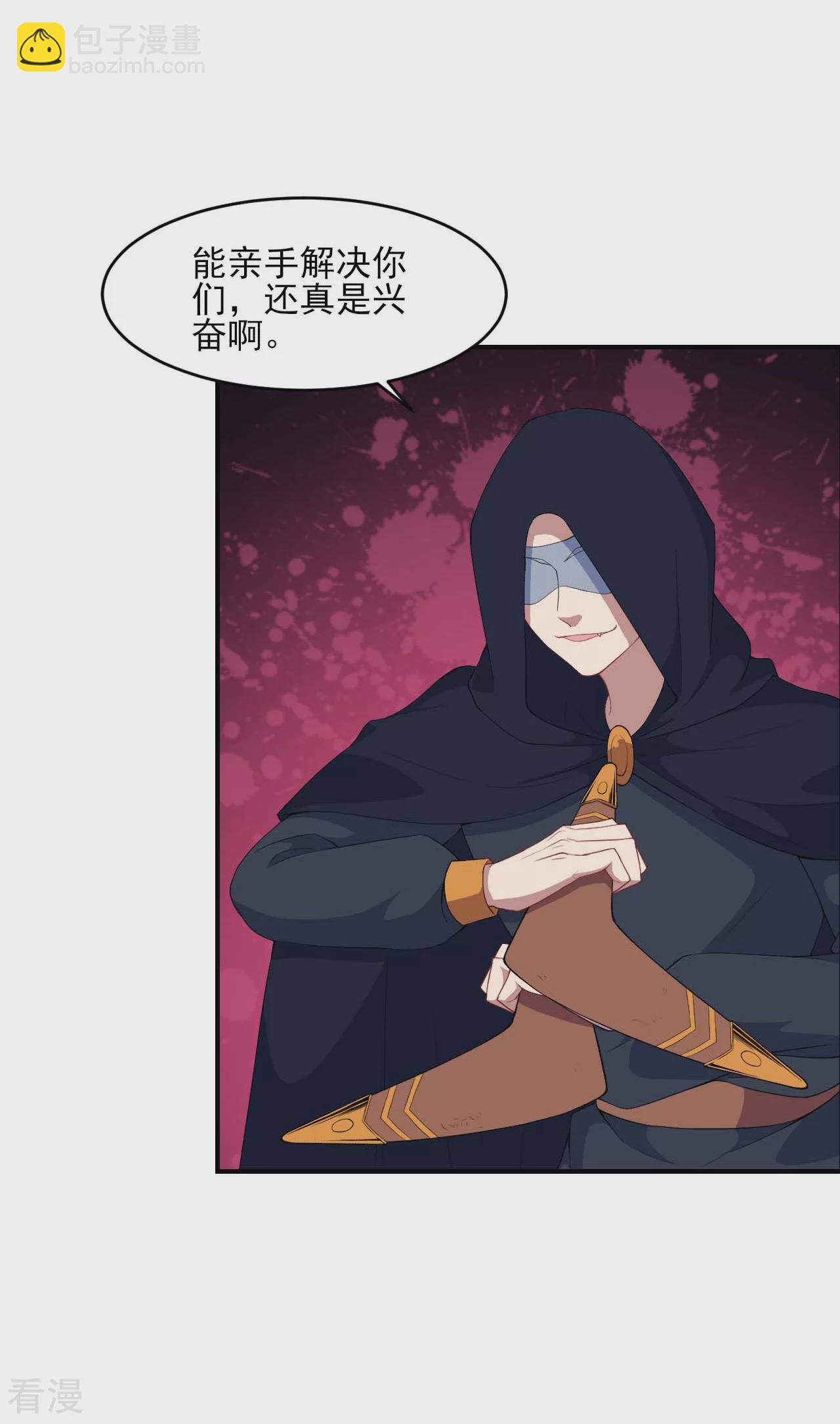 魔王新娘太难了 - 第130话 情侣装(1/2) - 4