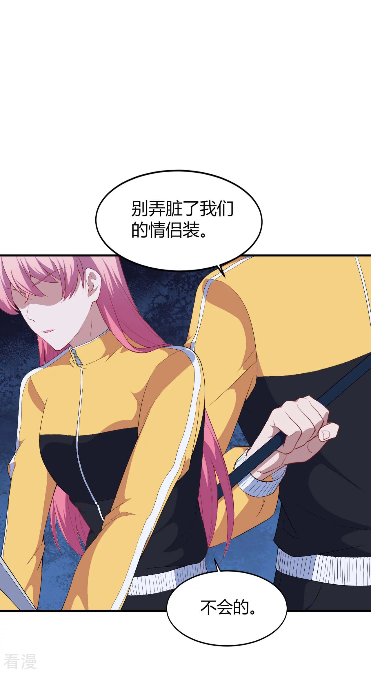 魔王新娘太难了 - 第130话 情侣装(1/2) - 5