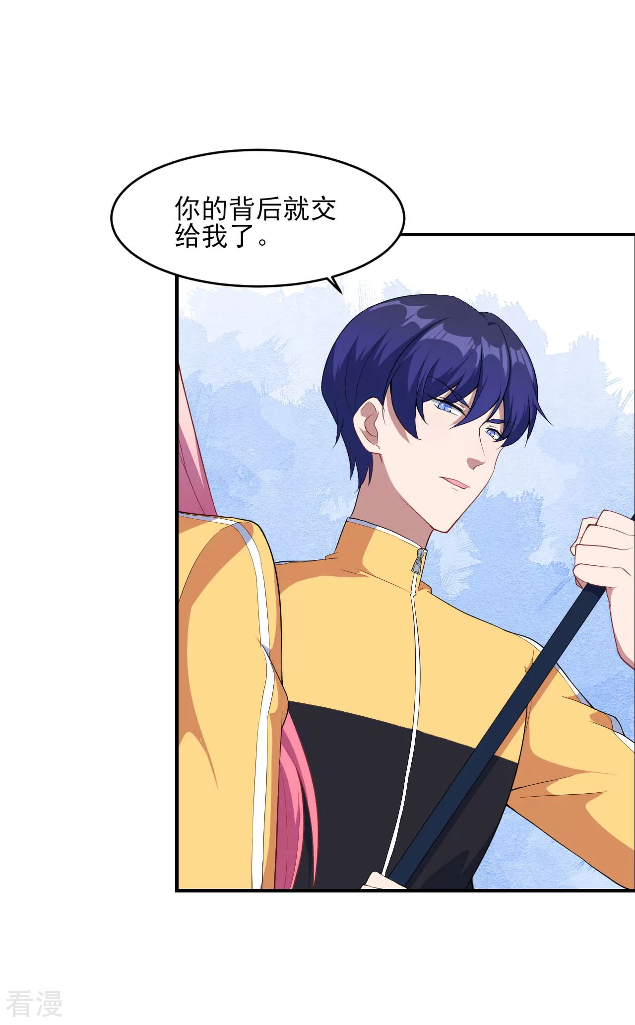 魔王新娘太难了 - 第130话 情侣装(1/2) - 6