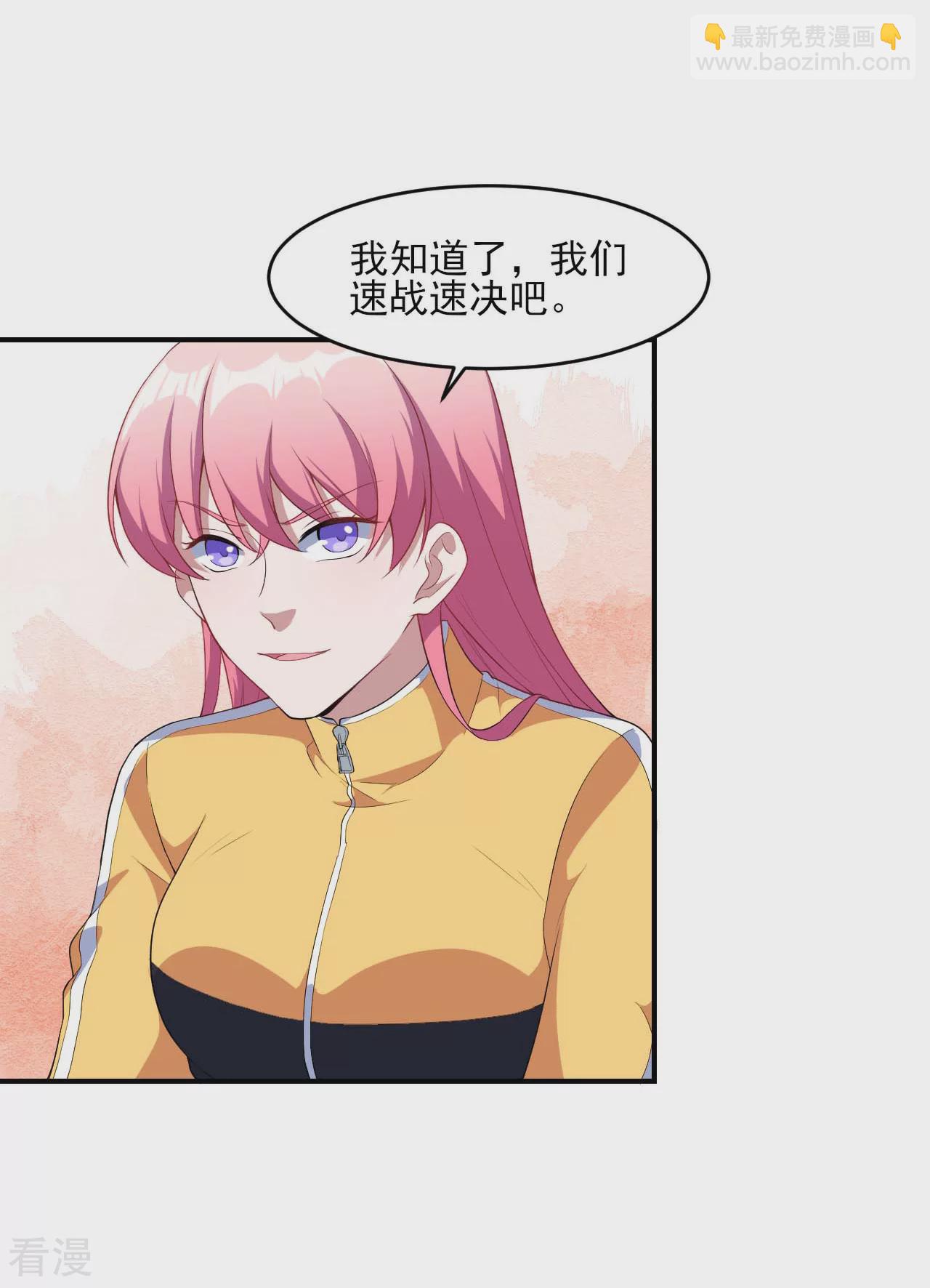 魔王新娘太难了 - 第130话 情侣装(1/2) - 7