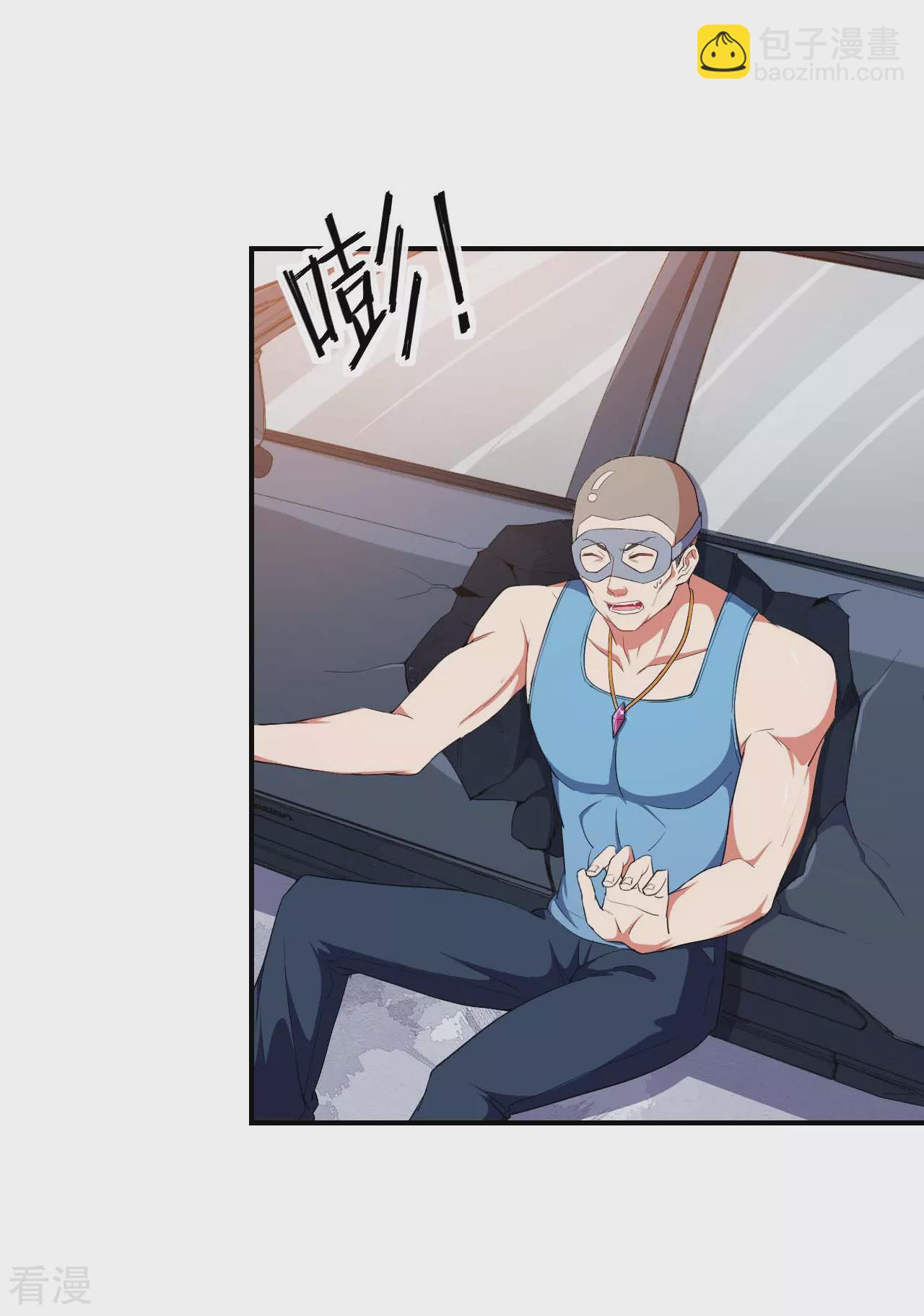 魔王新娘太难了 - 第130话 情侣装(1/2) - 1