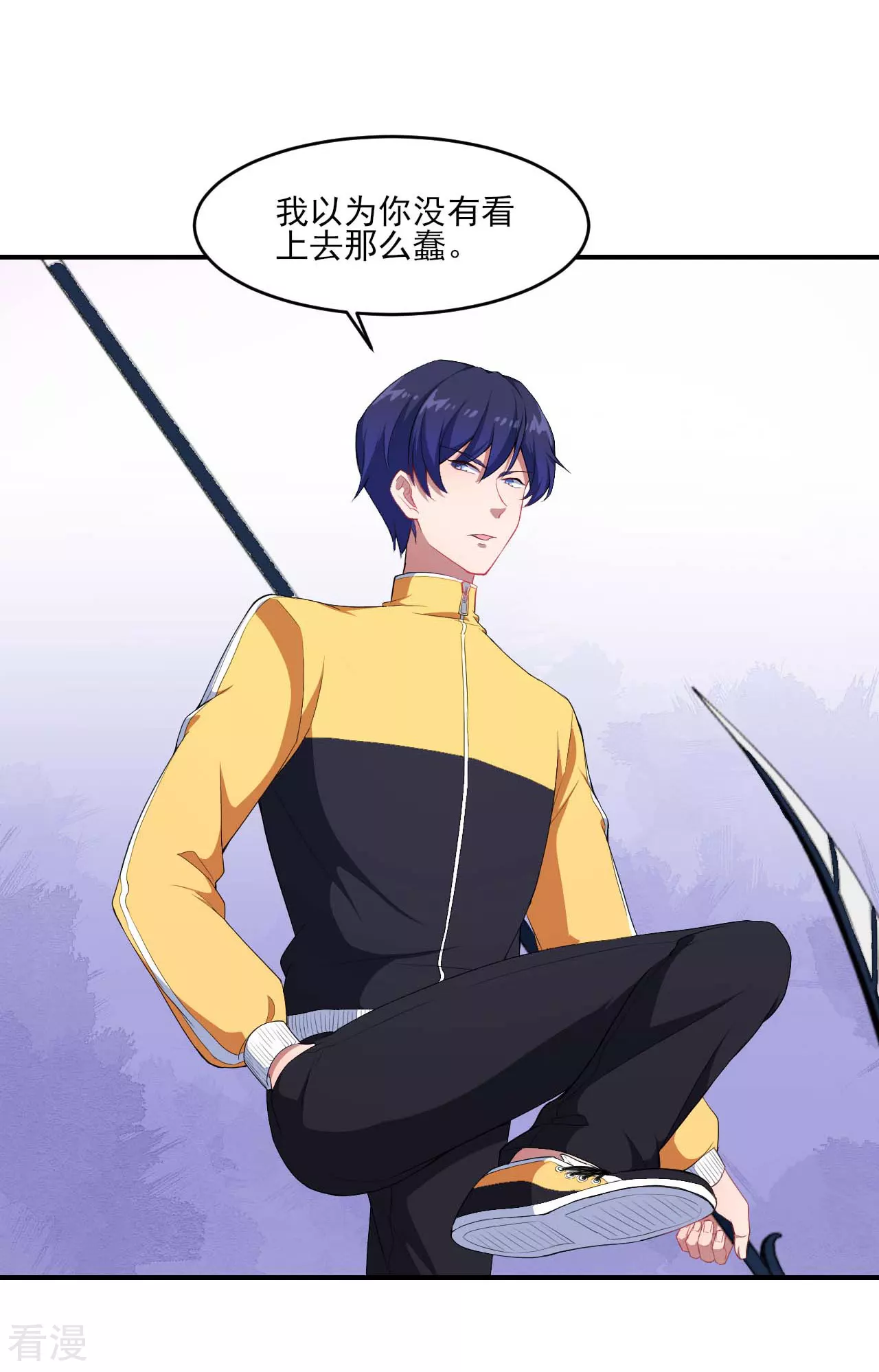 魔王新娘太难了 - 第130话 情侣装(1/2) - 2