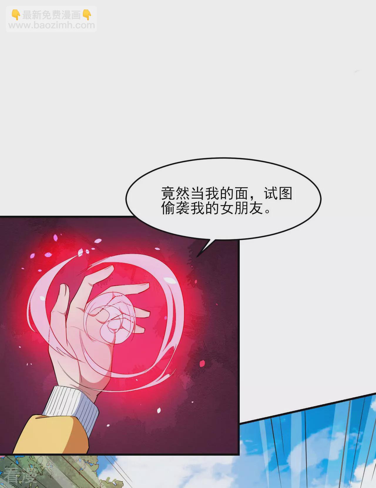 魔王新娘太难了 - 第130话 情侣装(1/2) - 3