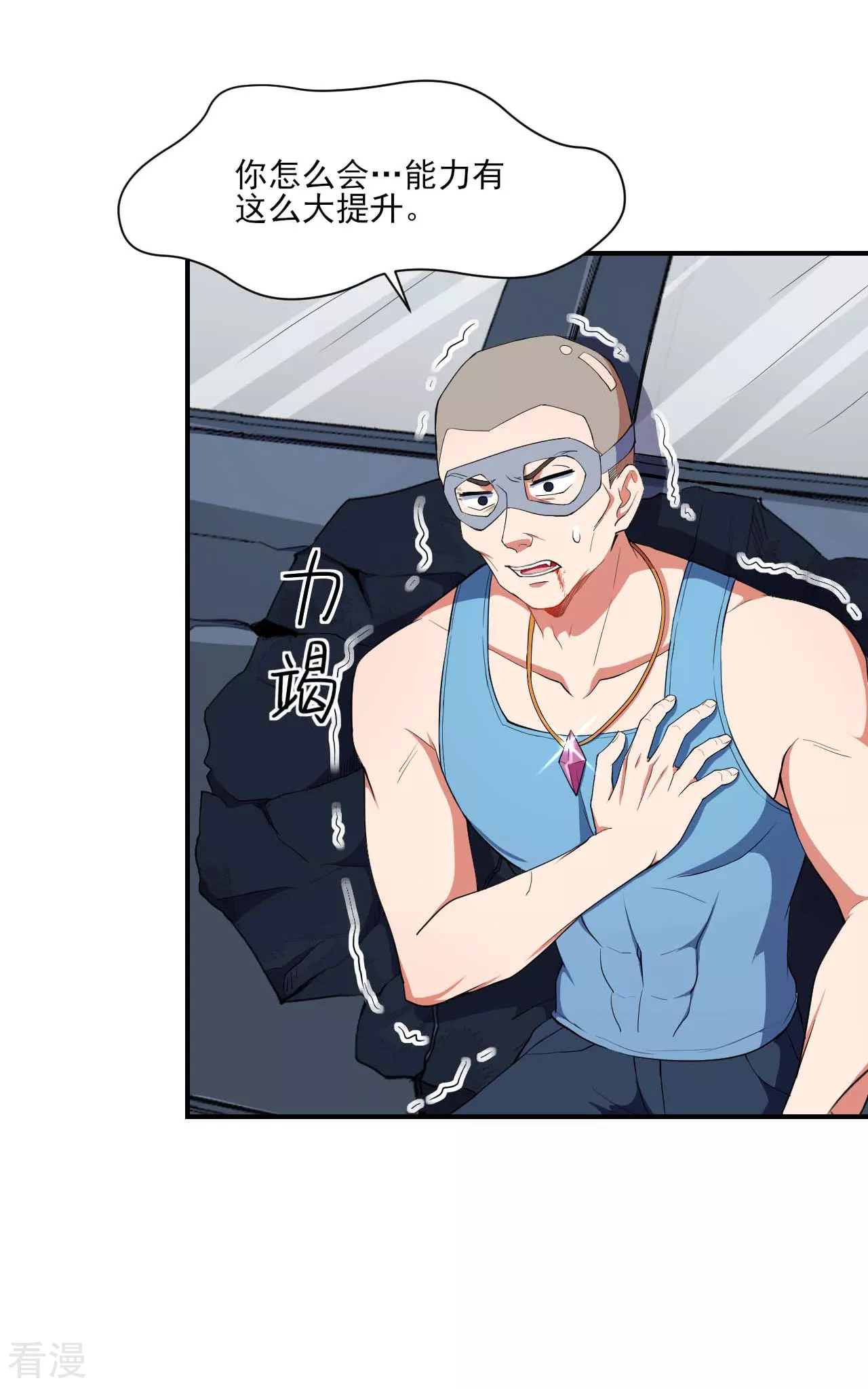 魔王新娘太难了 - 第130话 情侣装(1/2) - 5