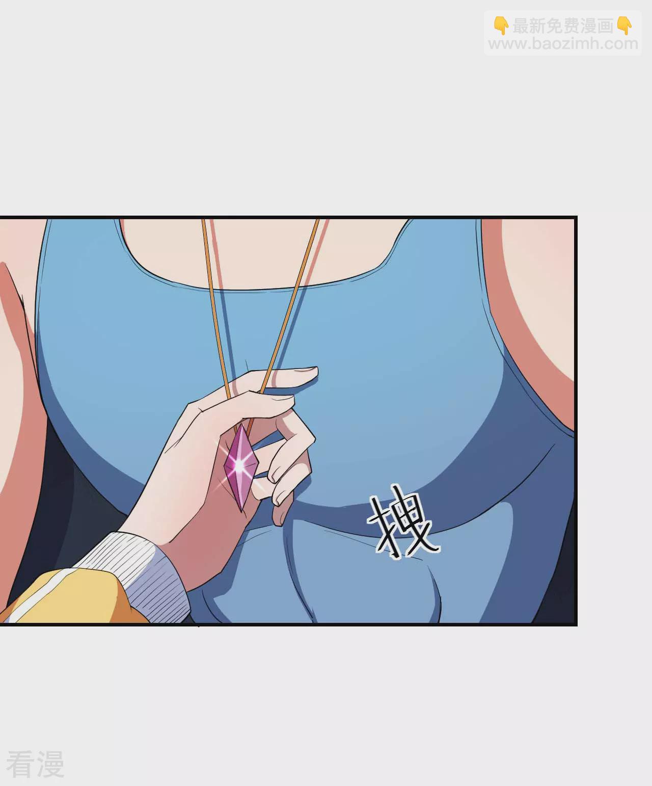 魔王新娘太难了 - 第130话 情侣装(1/2) - 6