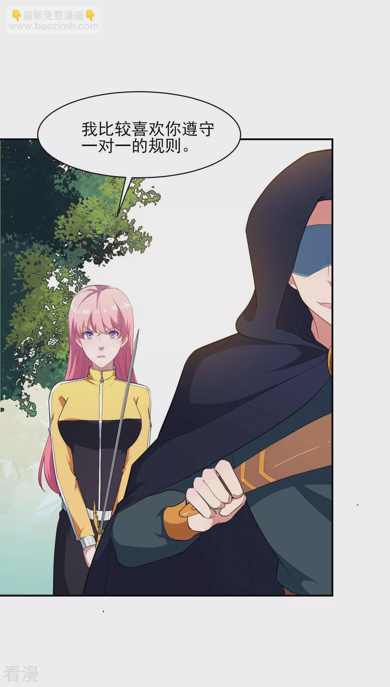 魔王新娘太难了 - 第130话 情侣装(1/2) - 4