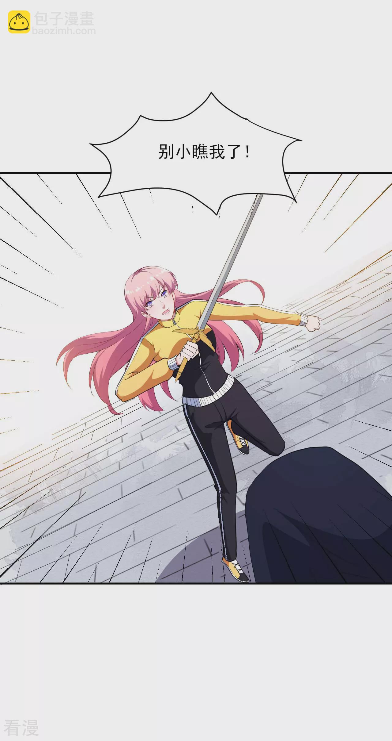 魔王新娘太难了 - 第130话 情侣装(1/2) - 6