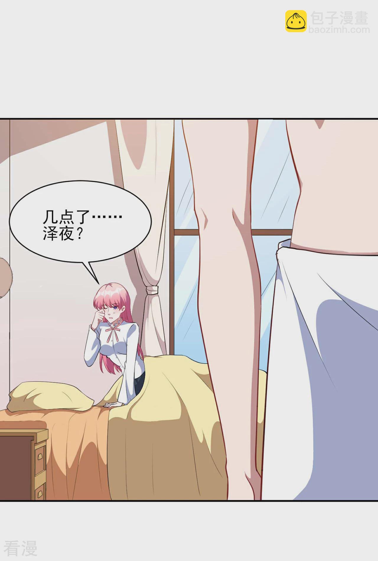 魔王新娘太难了 - 第130话 情侣装(1/2) - 5