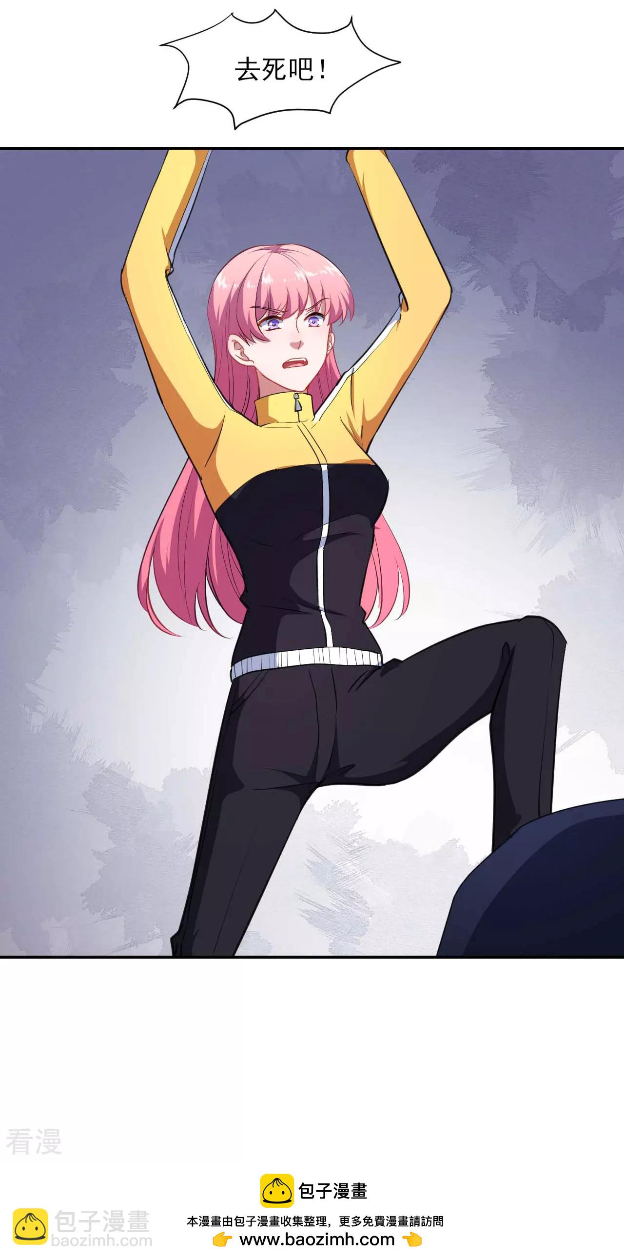 魔王新娘太难了 - 第130话 情侣装(1/2) - 2