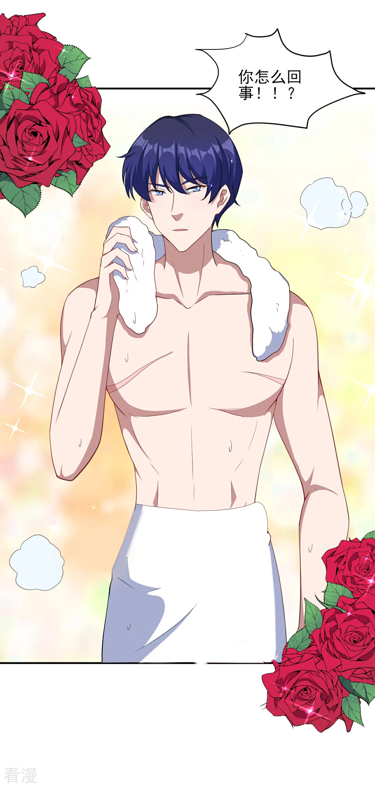 魔王新娘太难了 - 第130话 情侣装(1/2) - 7