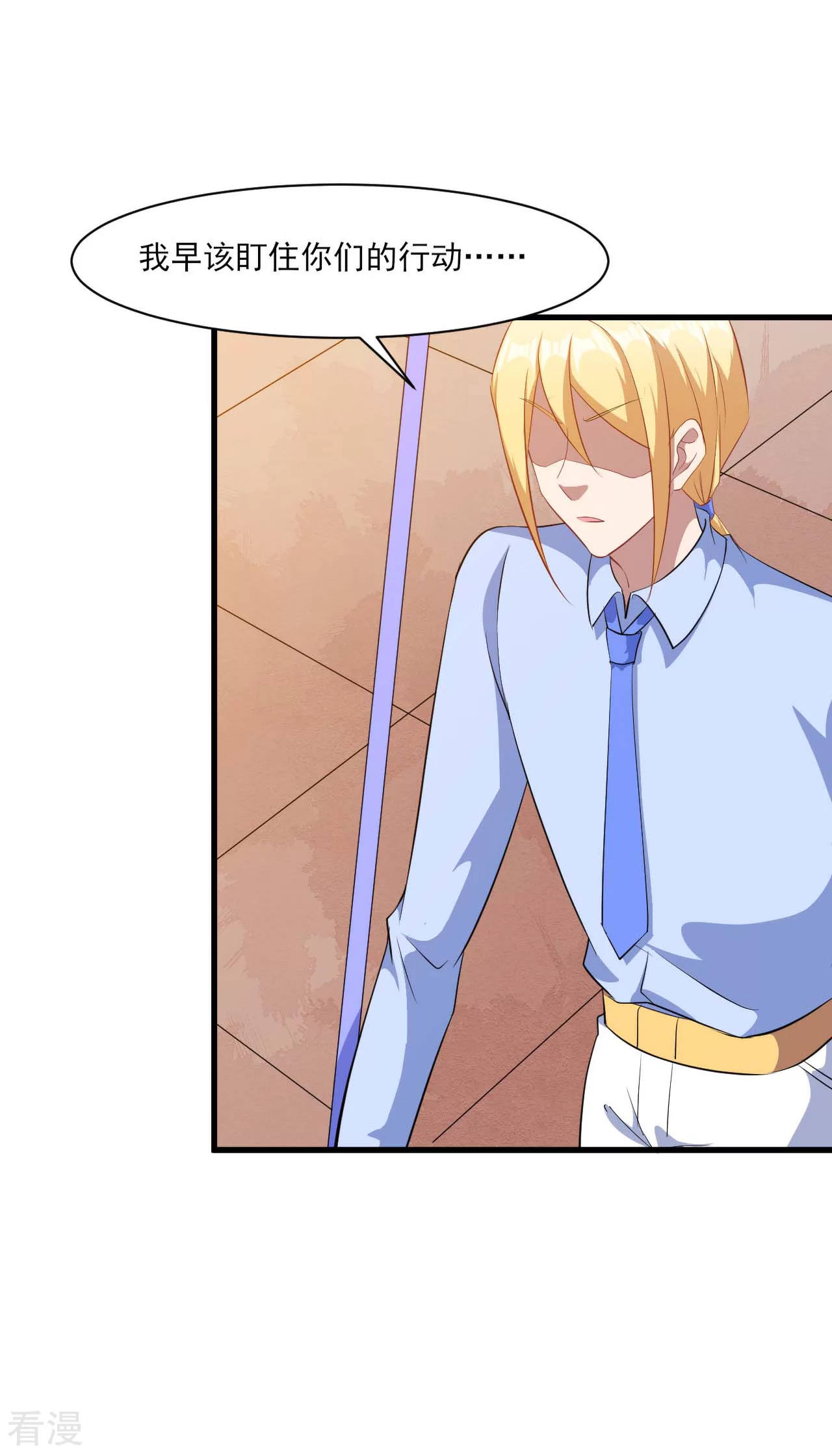 魔王新娘太难了 - 第132话 慕言的爱 - 3