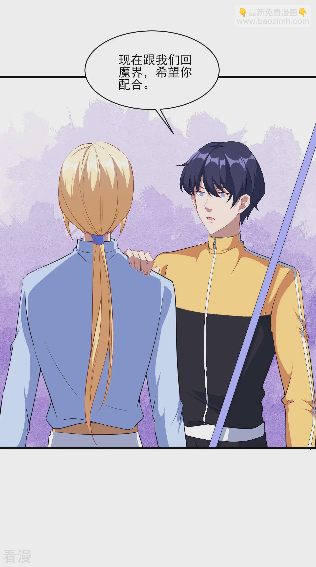 魔王新娘太难了 - 第132话 慕言的爱 - 5