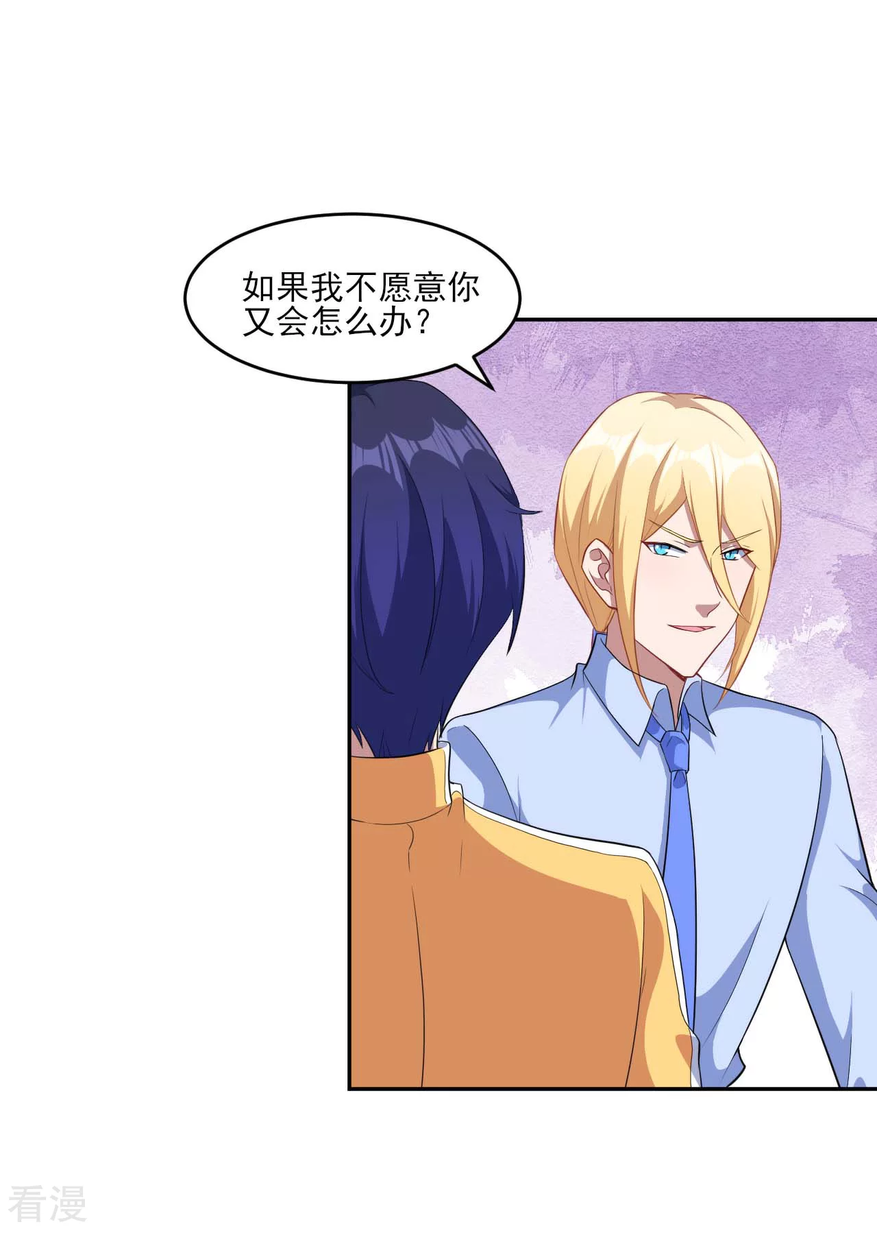 魔王新娘太难了 - 第132话 慕言的爱 - 6