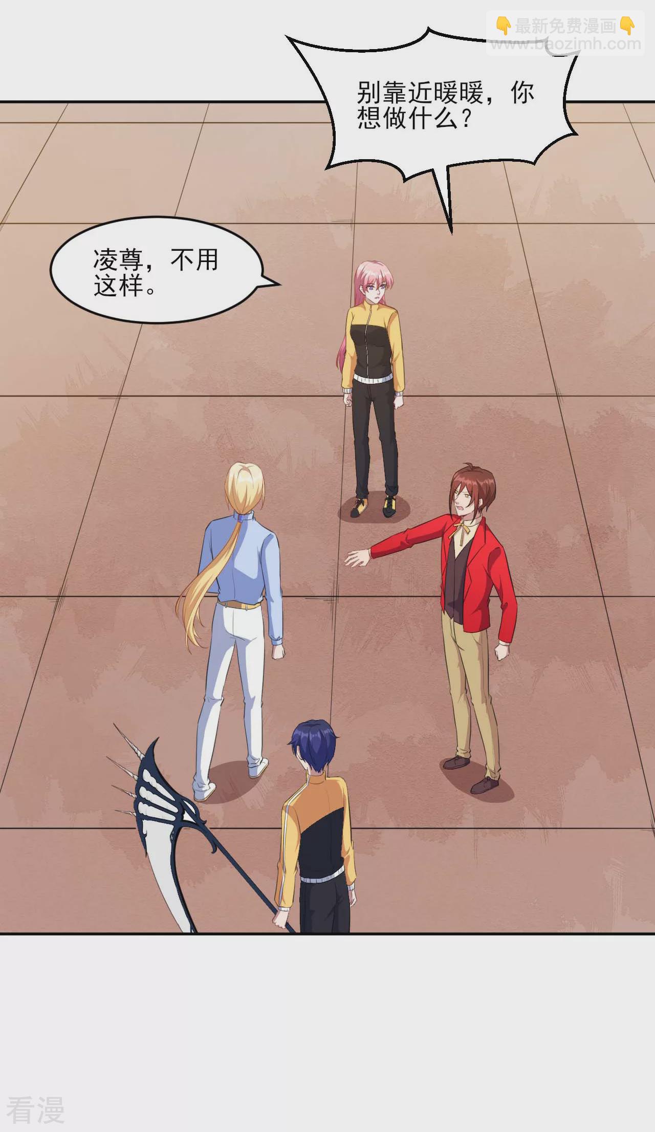 魔王新娘太难了 - 第132话 慕言的爱 - 2