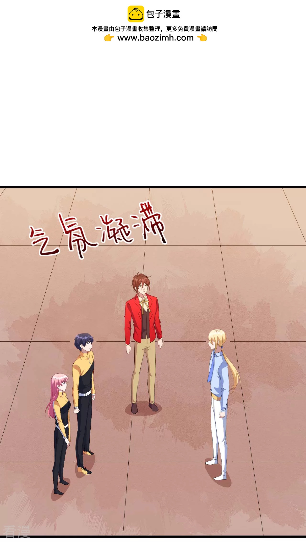 魔王新娘太难了 - 第132话 慕言的爱 - 2