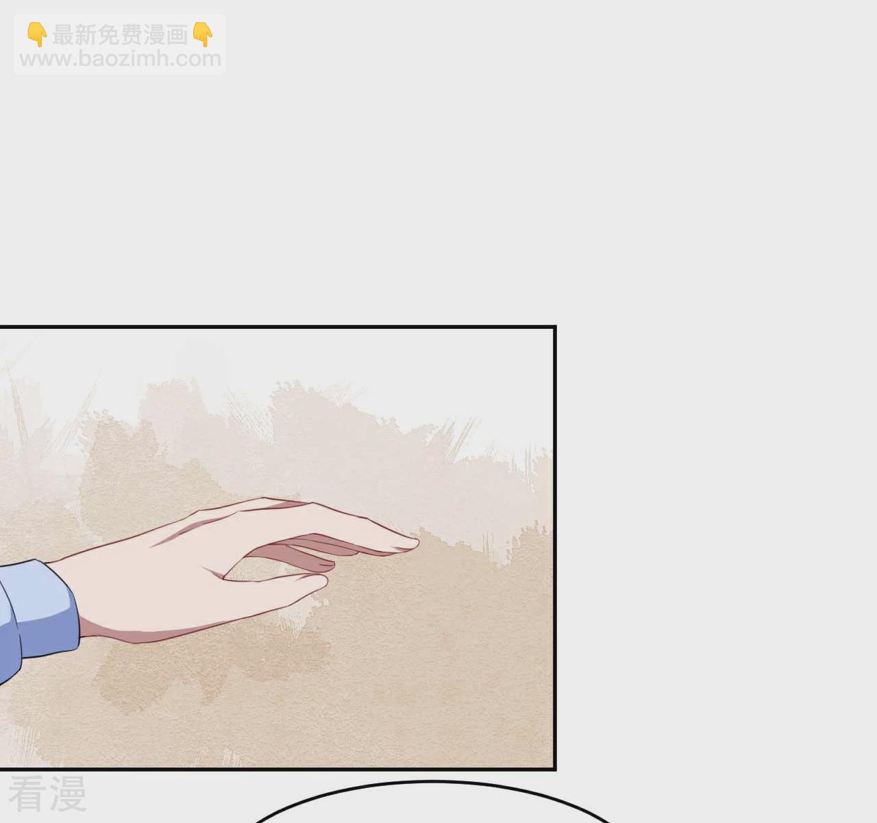 魔王新娘太难了 - 第132话 慕言的爱 - 4