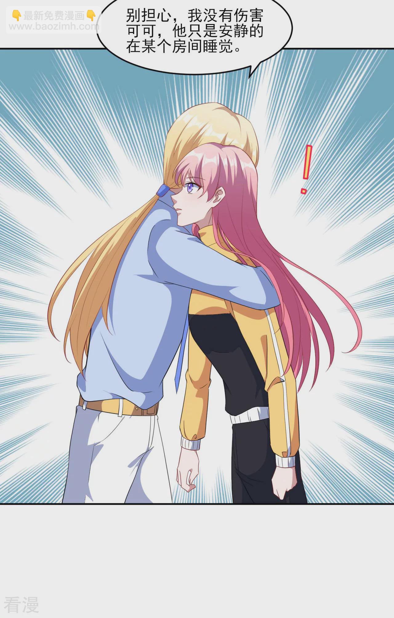 魔王新娘太难了 - 第132话 慕言的爱 - 5