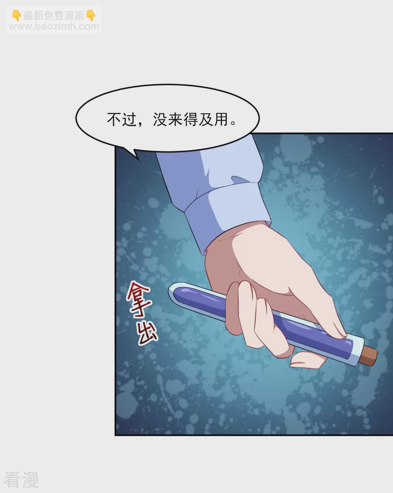 魔王新娘太难了 - 第132话 慕言的爱 - 7