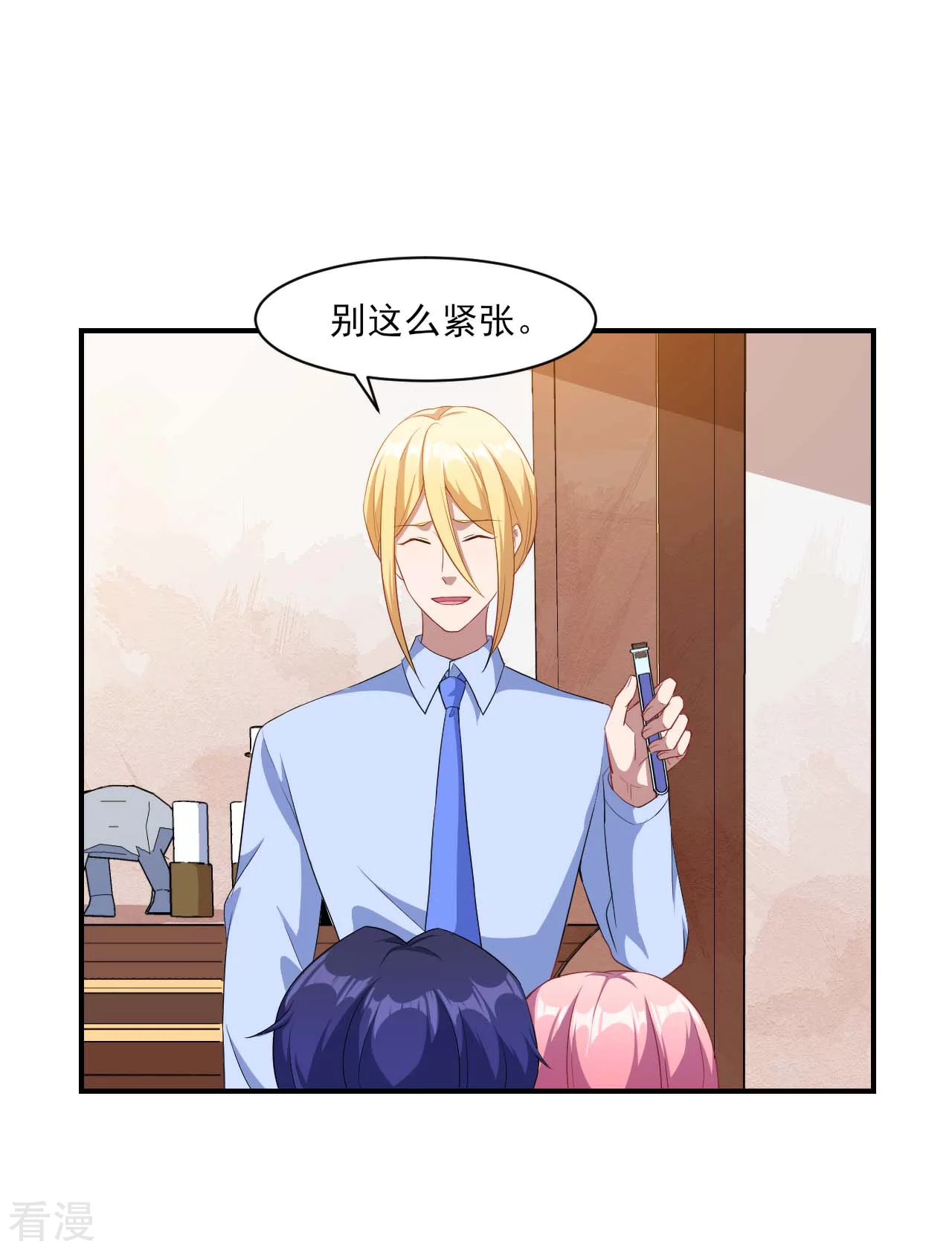 魔王新娘太难了 - 第132话 慕言的爱 - 2