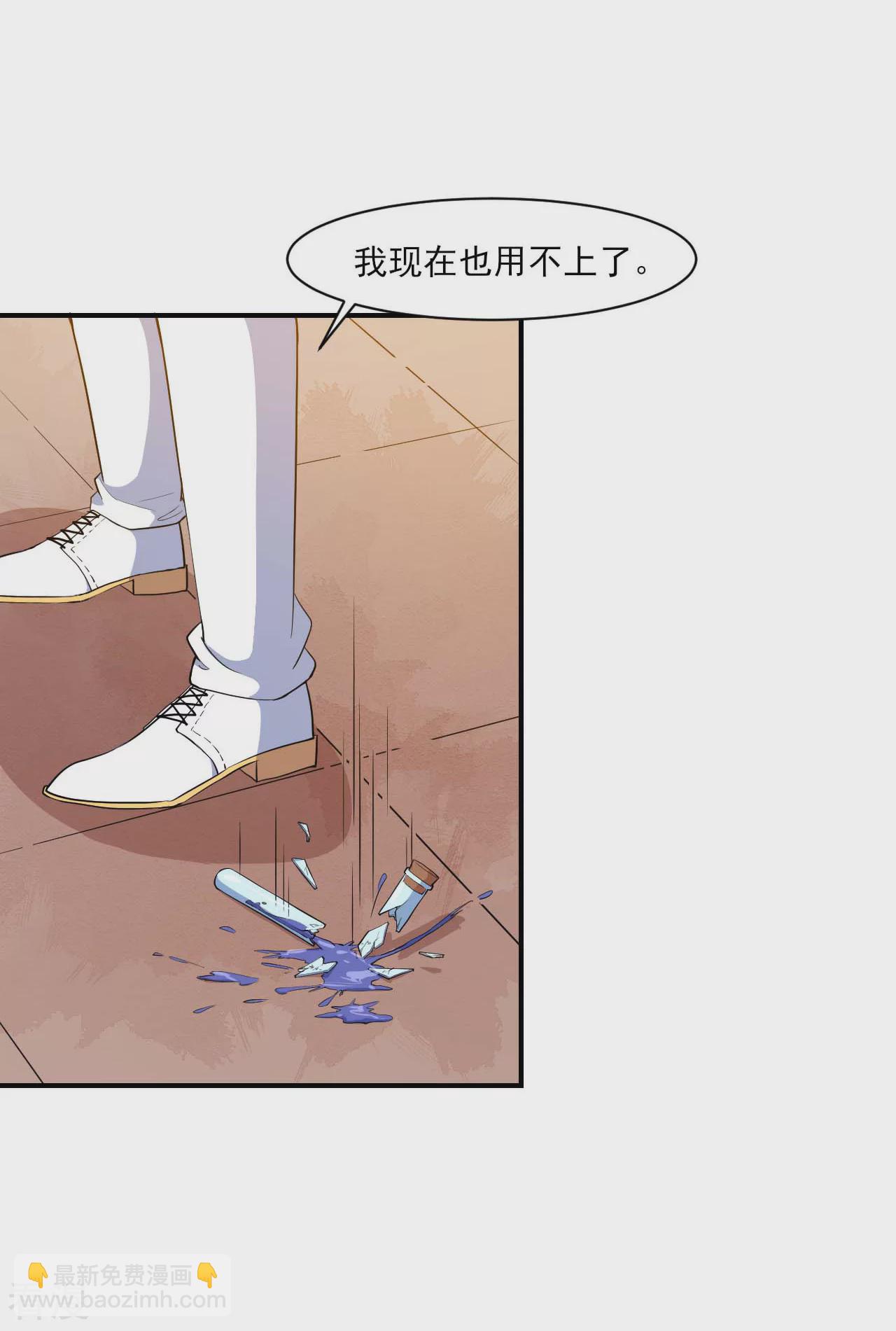 魔王新娘太难了 - 第132话 慕言的爱 - 3