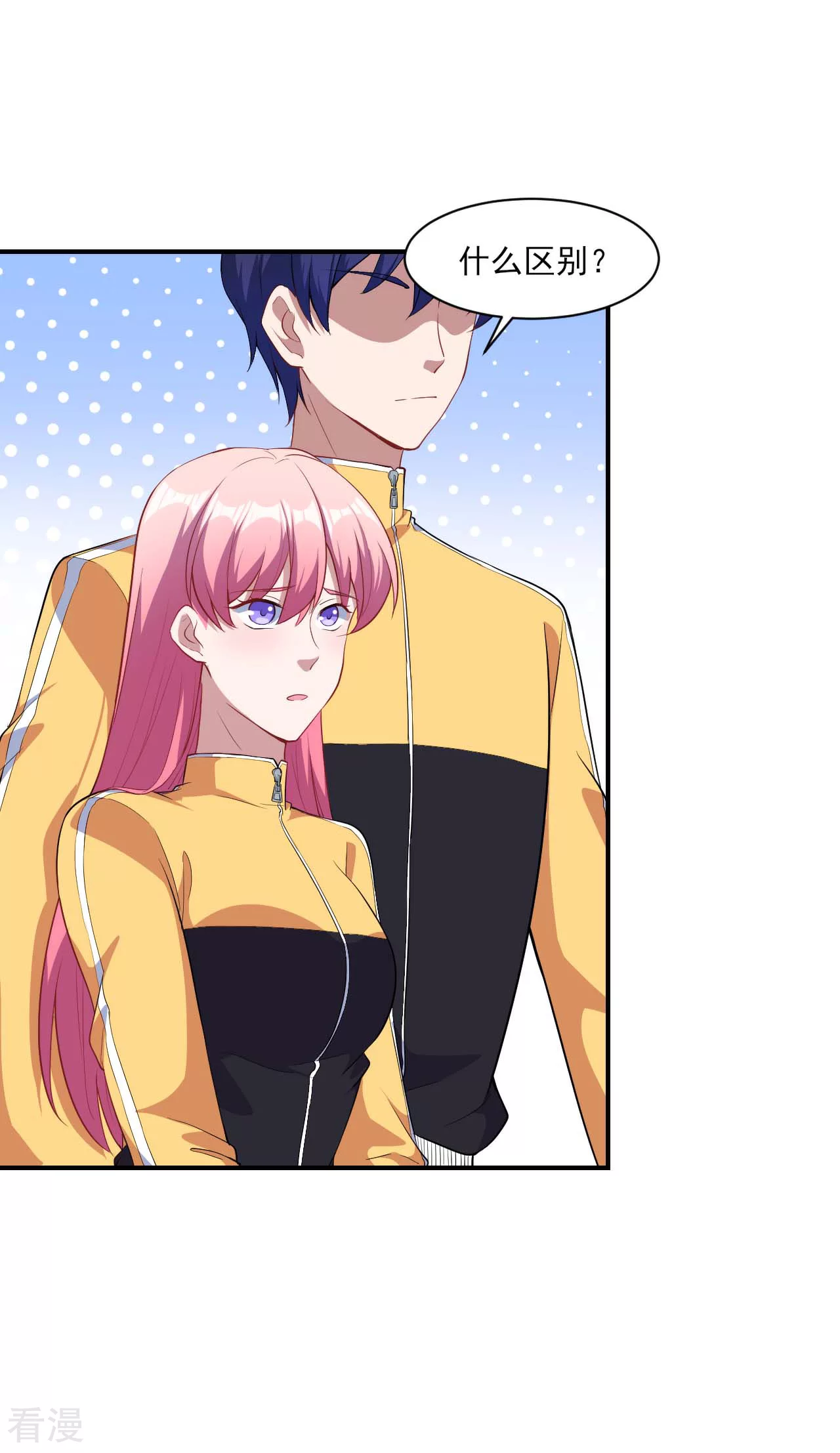 魔王新娘太难了 - 第132话 慕言的爱 - 5