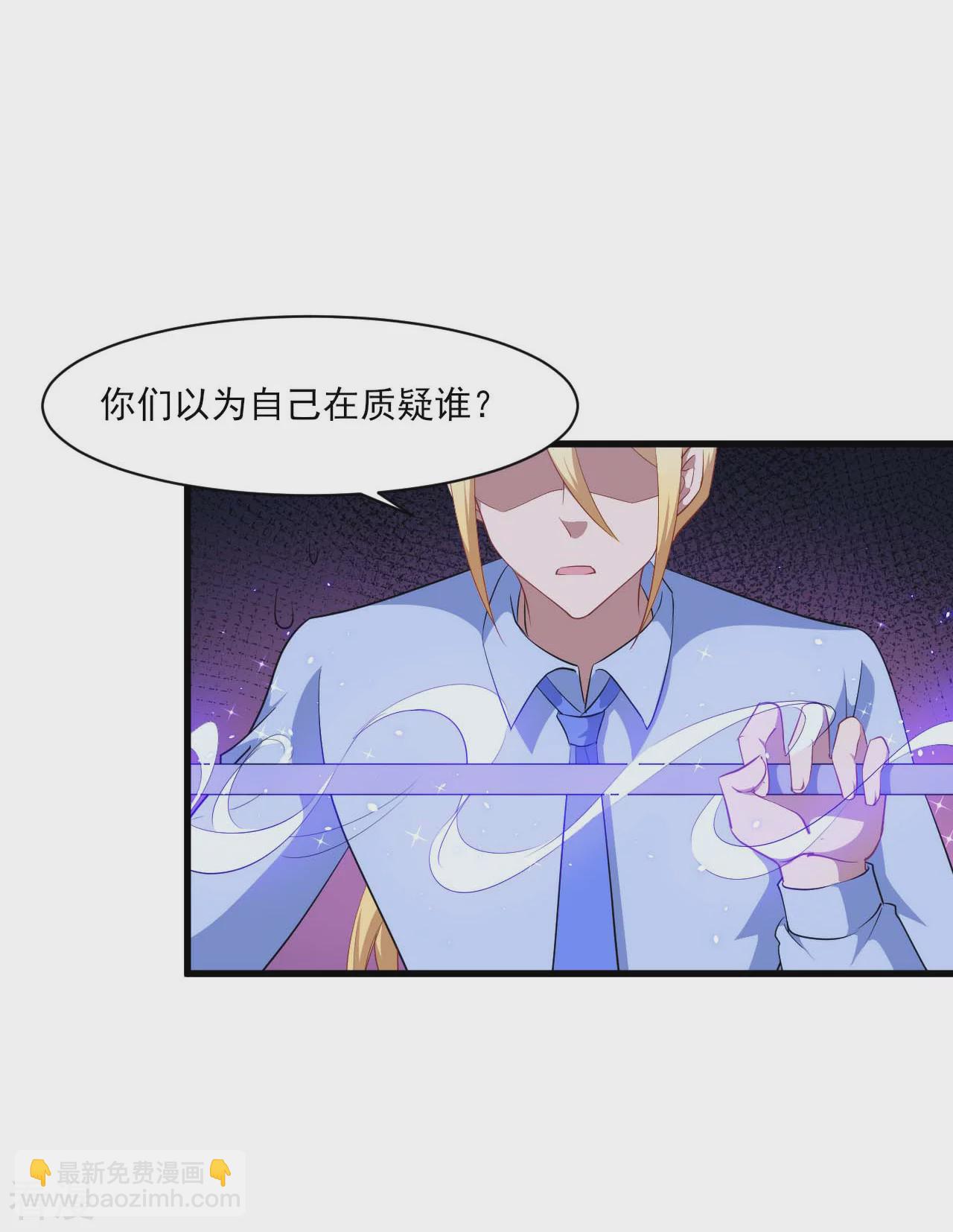 魔王新娘太难了 - 第132话 慕言的爱 - 3