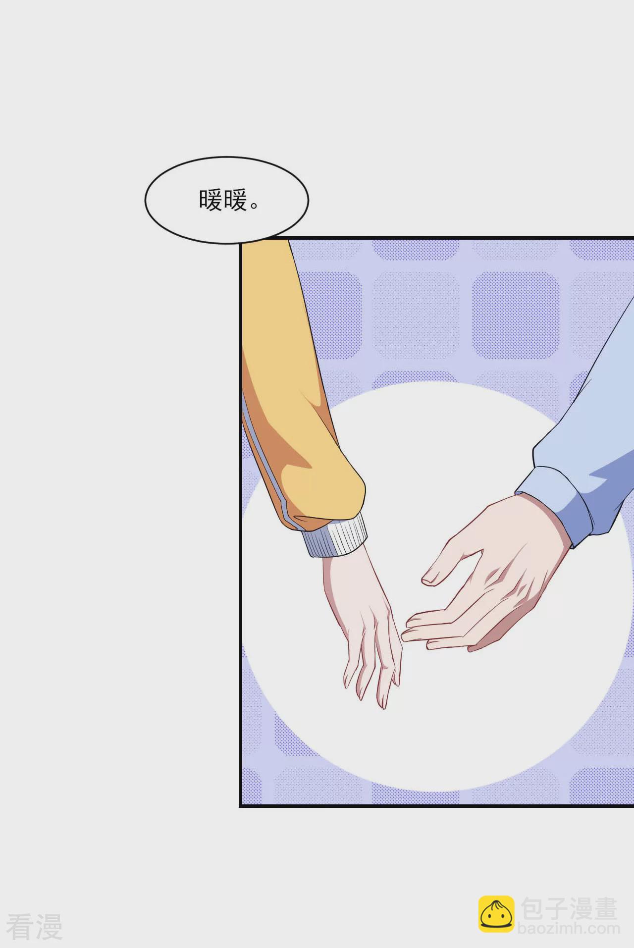 魔王新娘太难了 - 第132话 慕言的爱 - 4