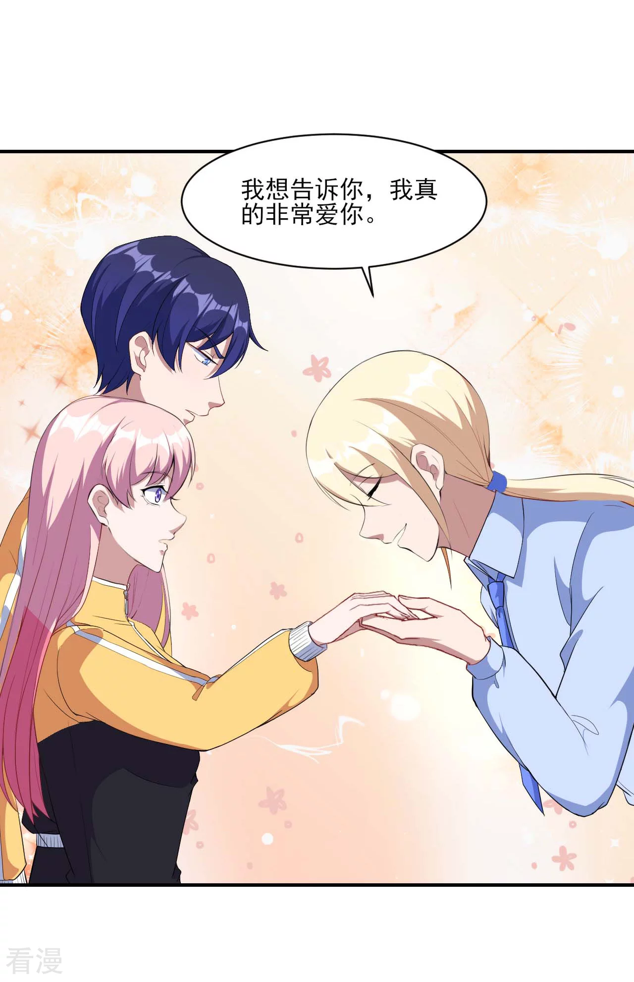 魔王新娘太难了 - 第132话 慕言的爱 - 6