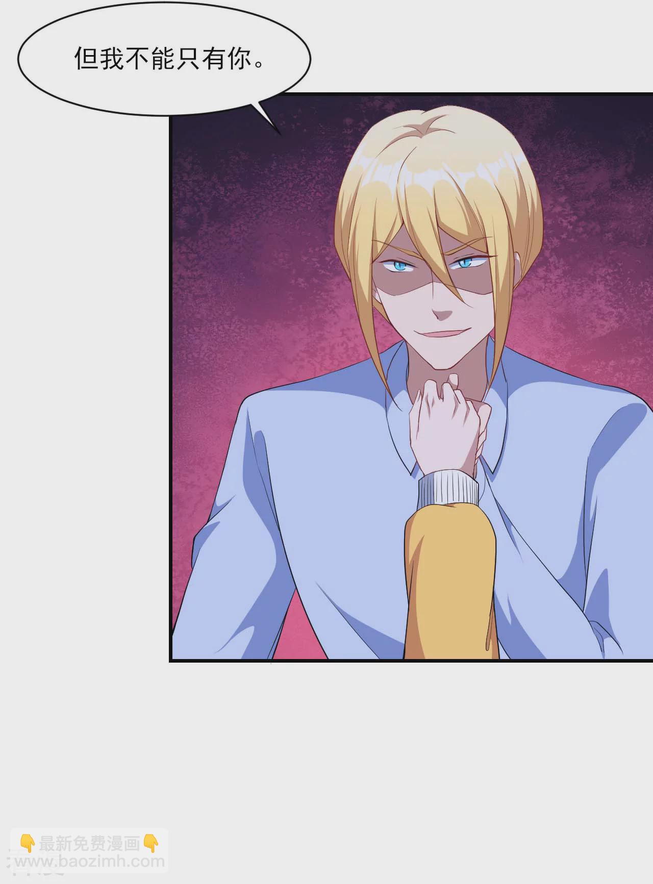 魔王新娘太难了 - 第132话 慕言的爱 - 7