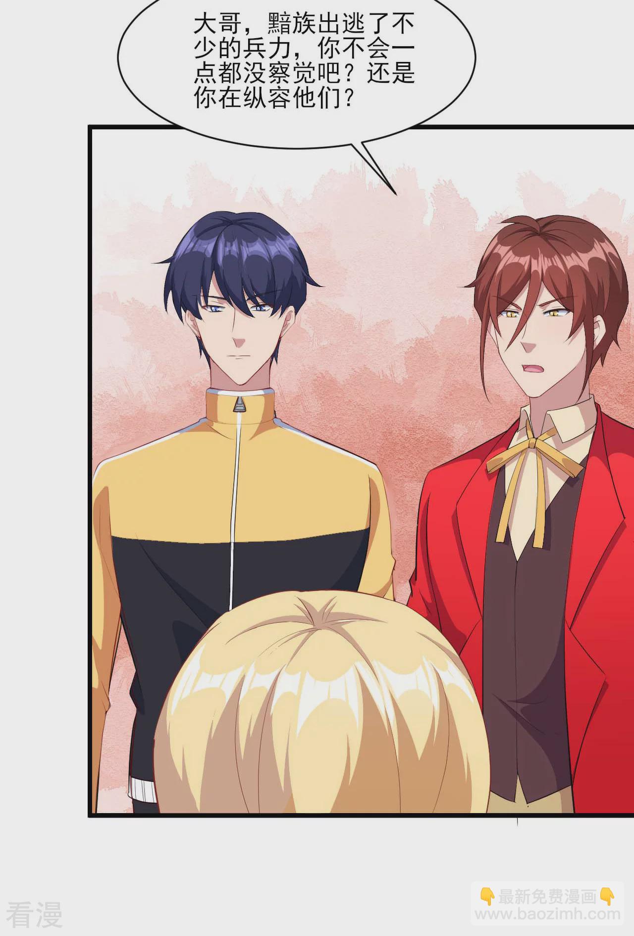 魔王新娘太难了 - 第132话 慕言的爱 - 6