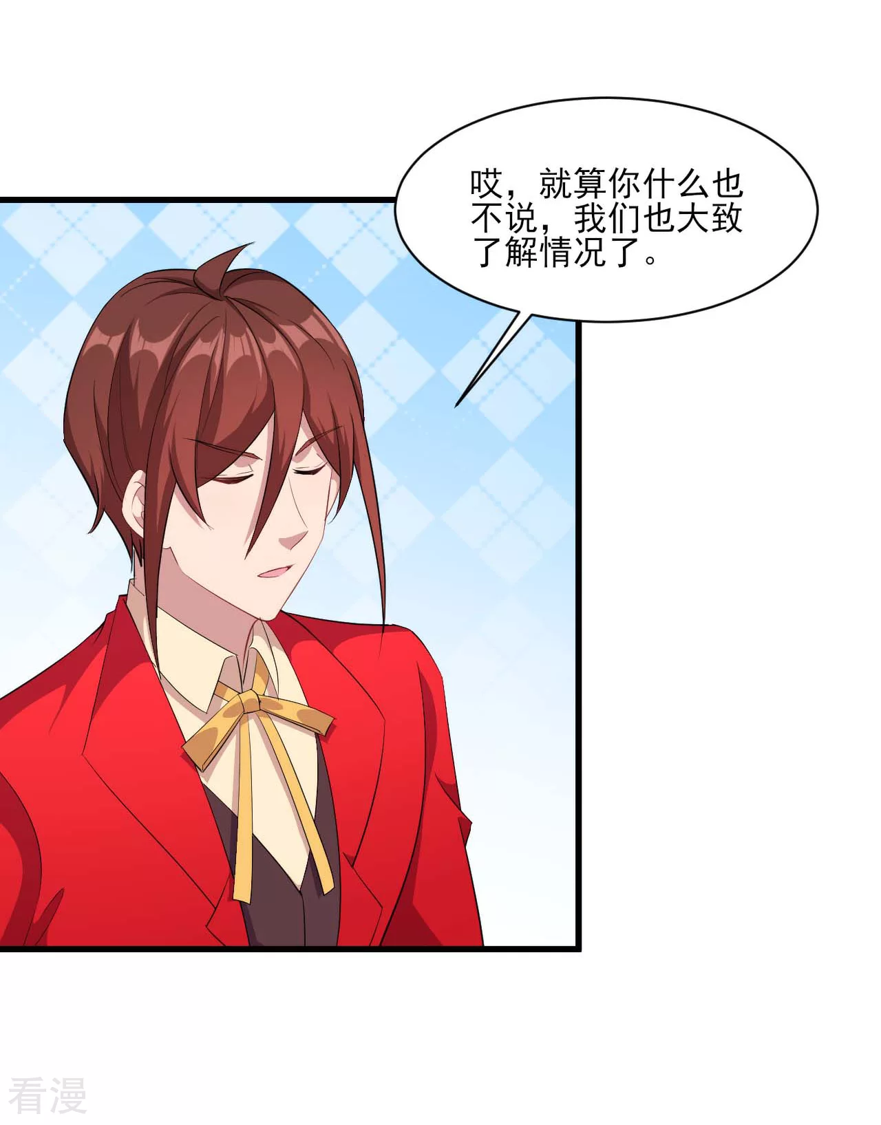 魔王新娘太难了 - 第132话 慕言的爱 - 8