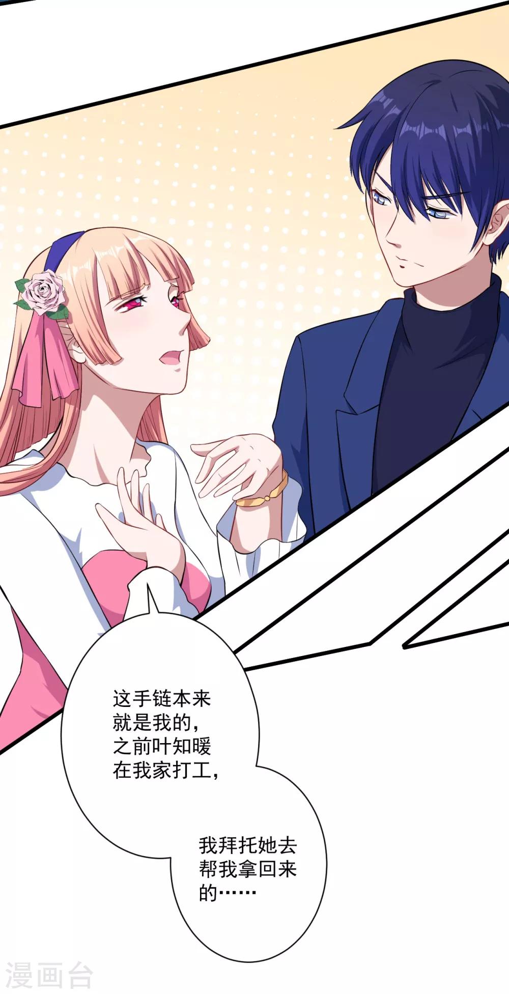 第14话 我会保护你-第15话