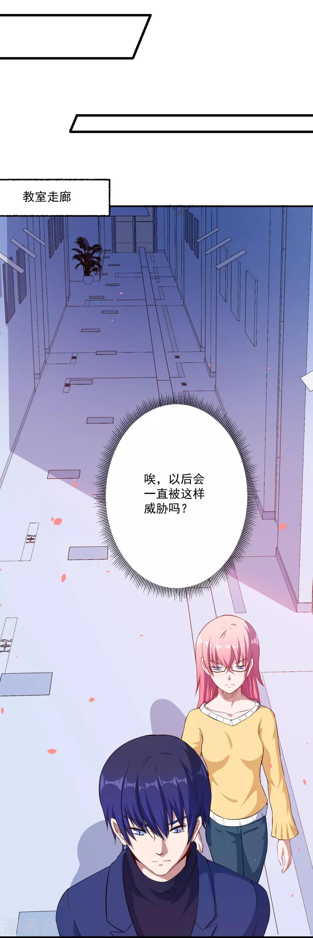 第14话 我会保护你-第15话