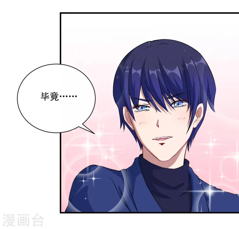 第14话 我会保护你-第15话