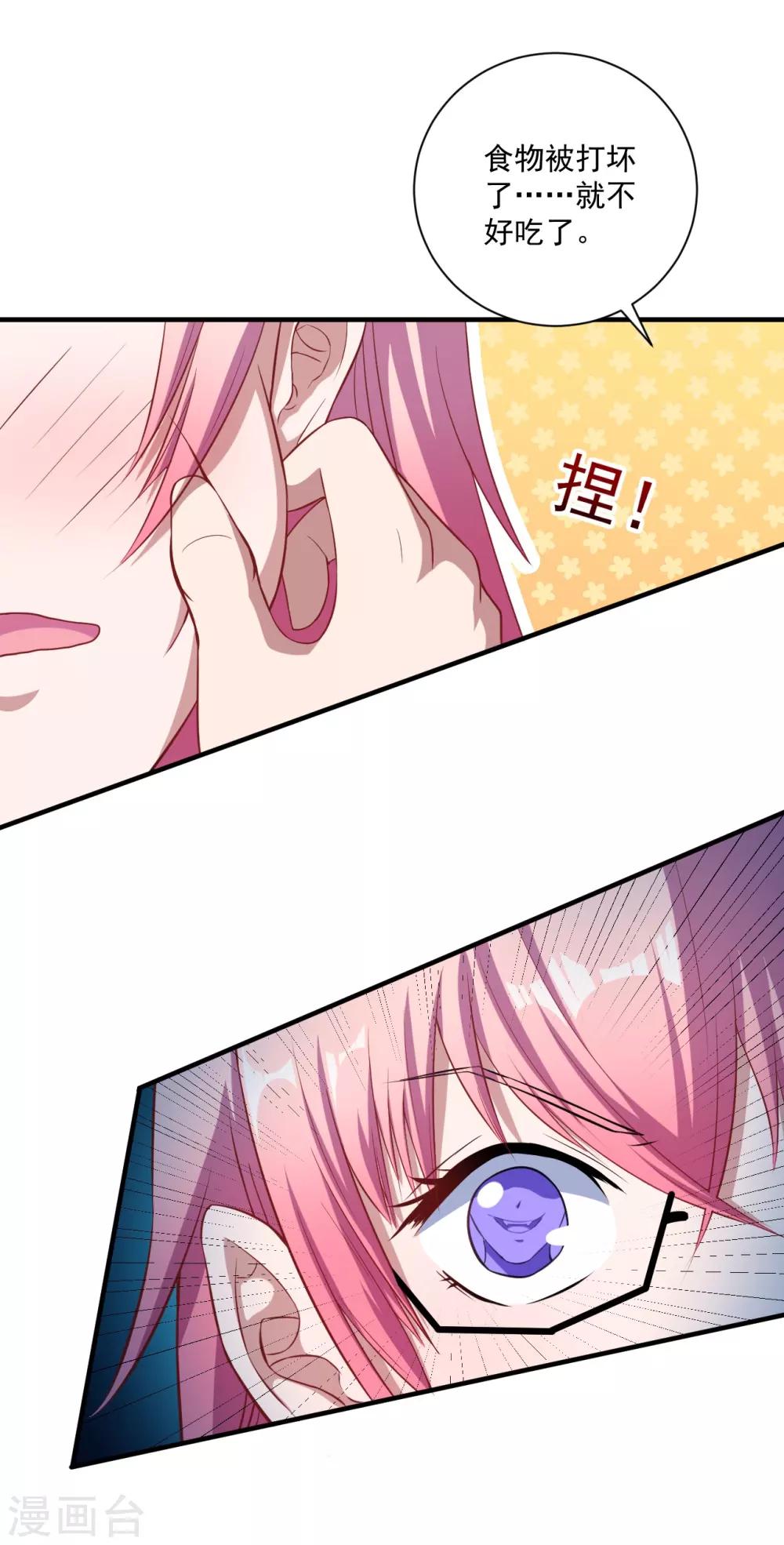 第14话 我会保护你-第15话