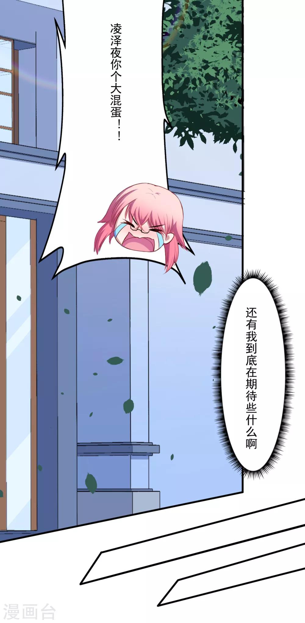 第14话 我会保护你-第15话