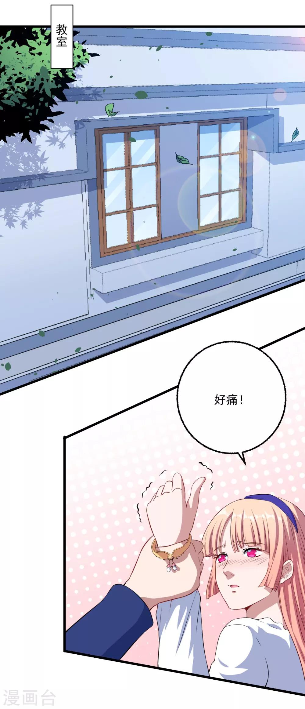 第14话 我会保护你-第15话