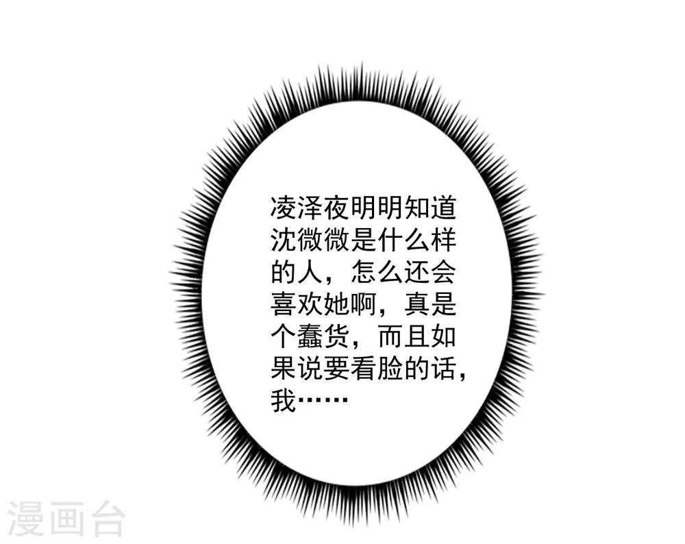 第14话 我会保护你-第15话