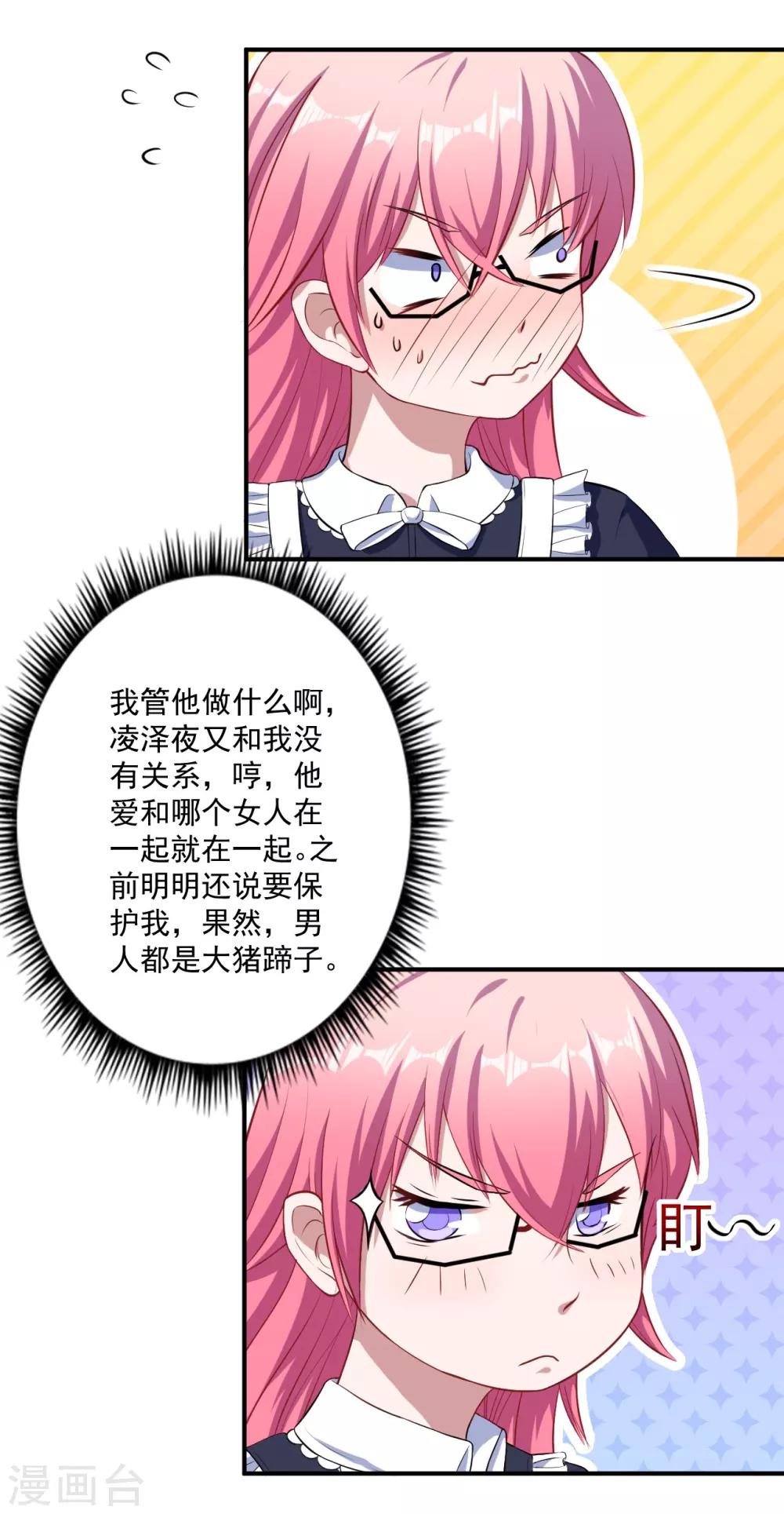 第14话 我会保护你-第15话