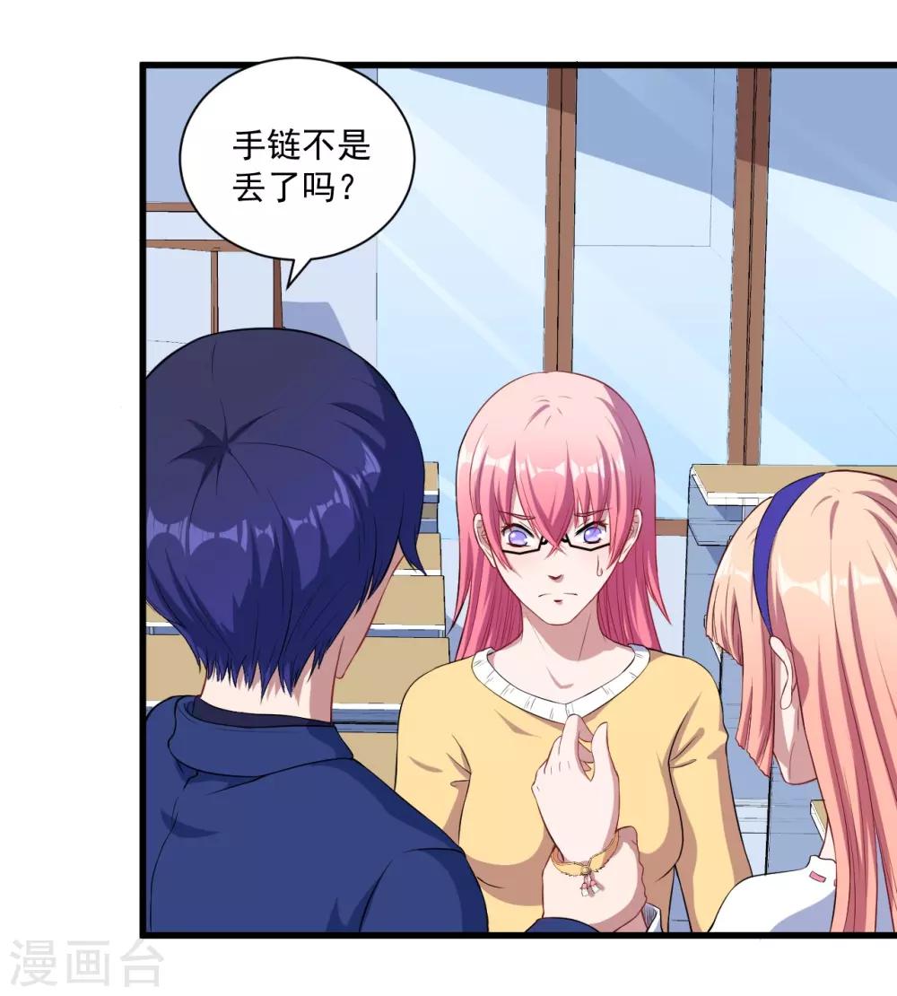 第14话 我会保护你-第15话