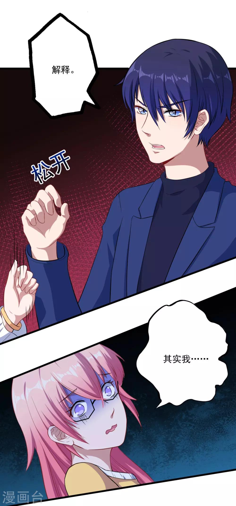 第14话 我会保护你-第15话