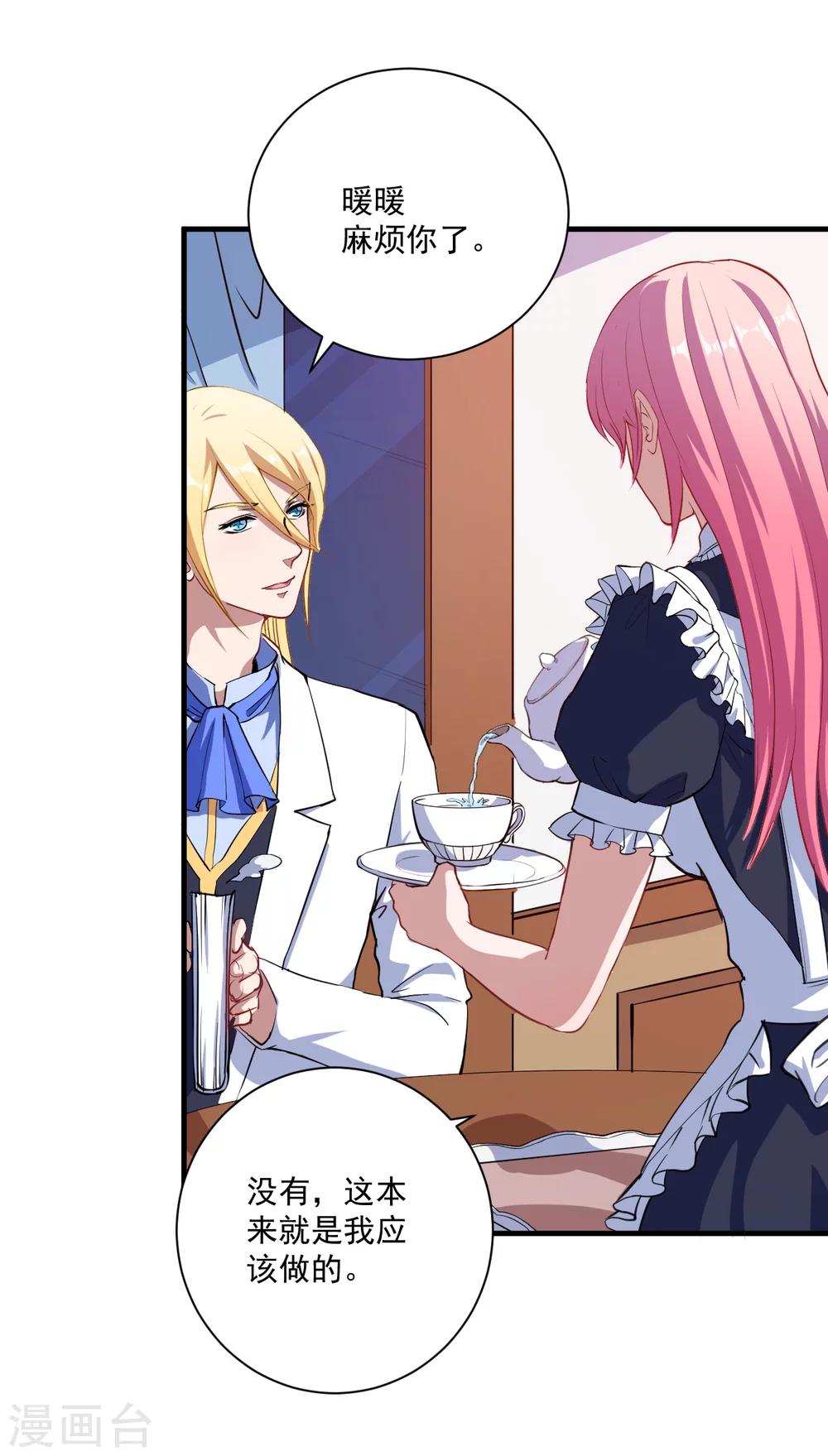 第16话 坦率一点吧-第17话