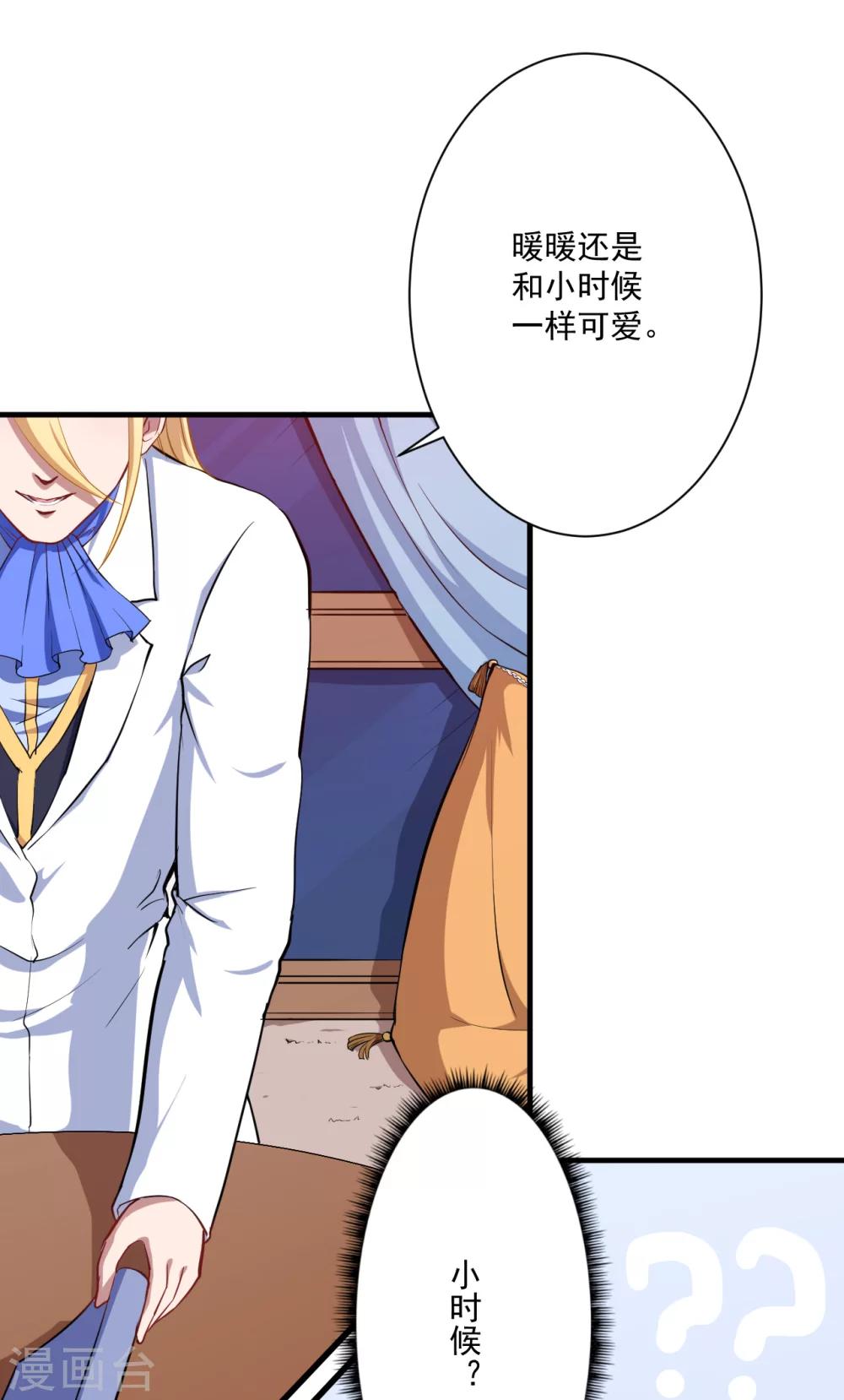 第16话 坦率一点吧-第17话