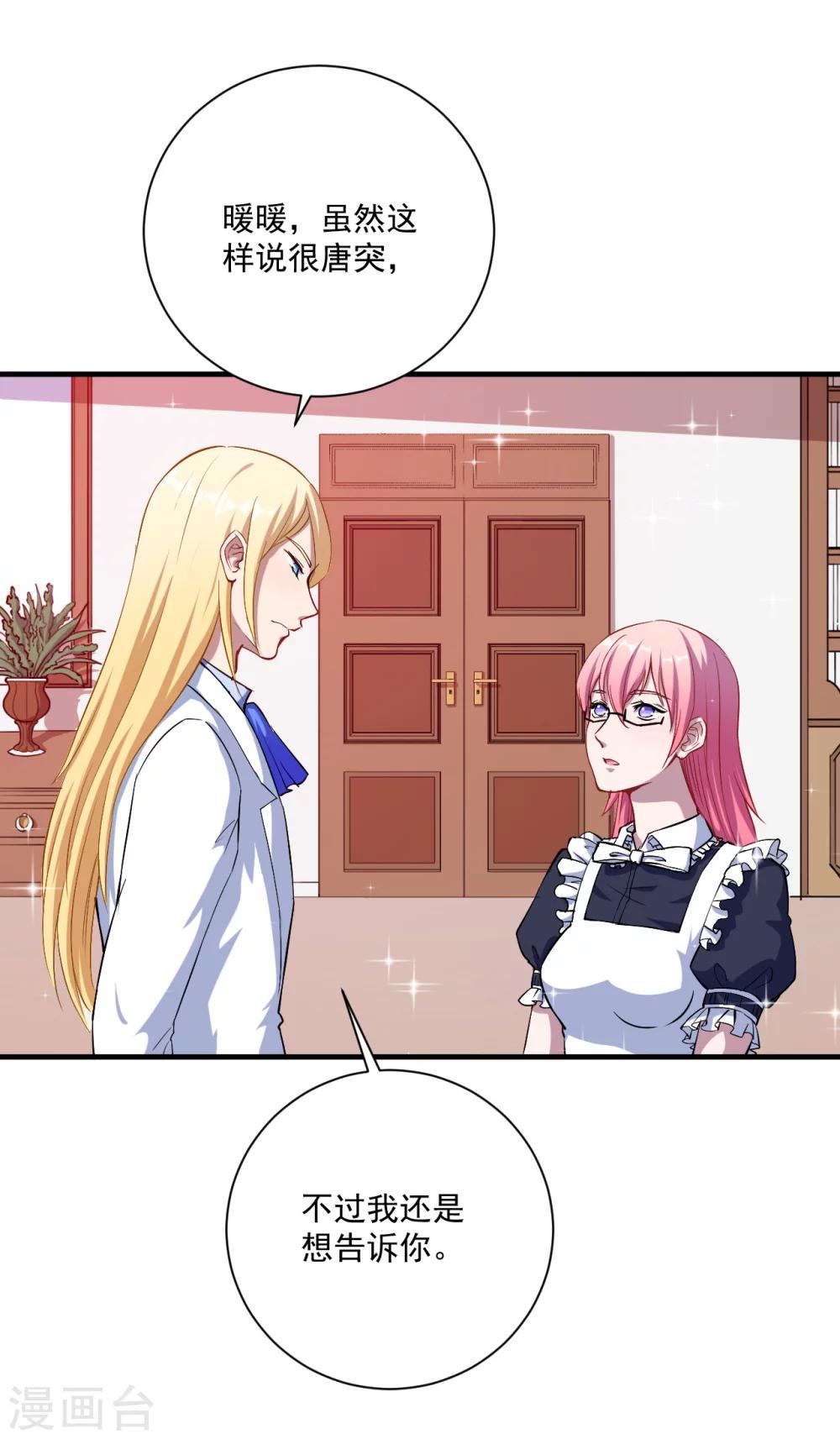 第16话 坦率一点吧-第17话