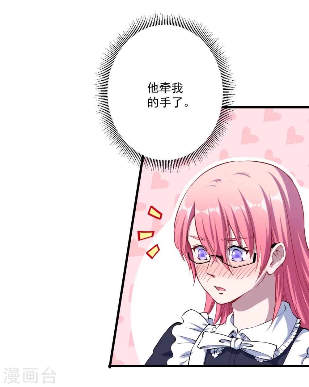 第16话 坦率一点吧-第17话