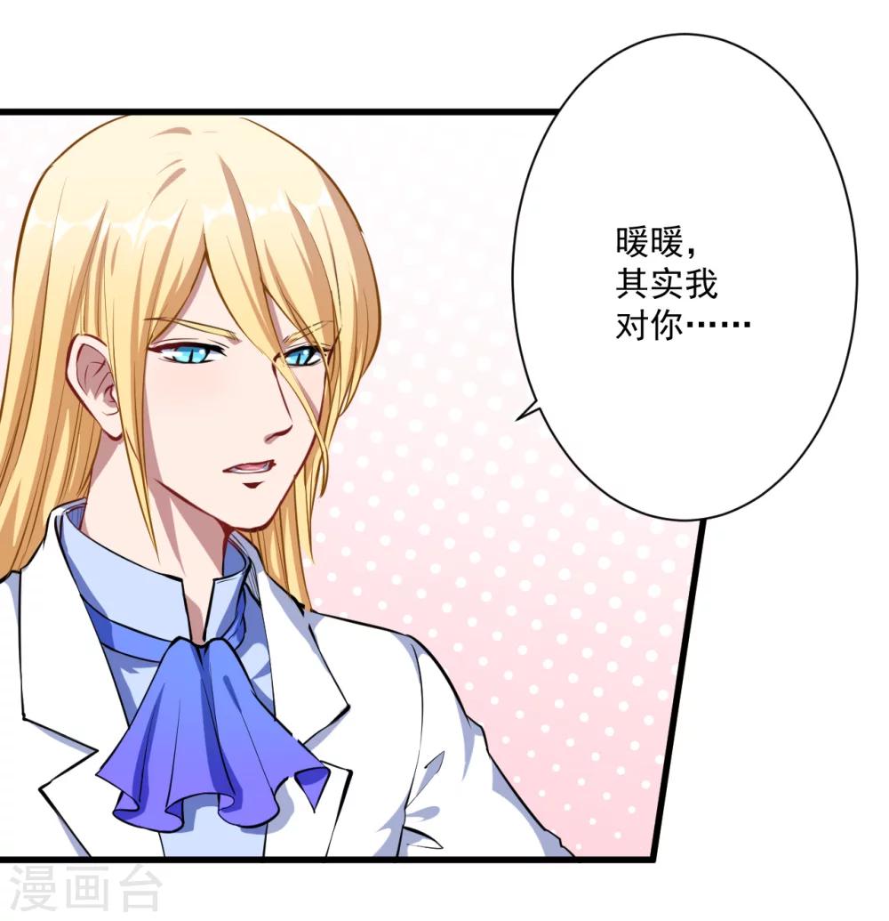 第16话 坦率一点吧-第17话