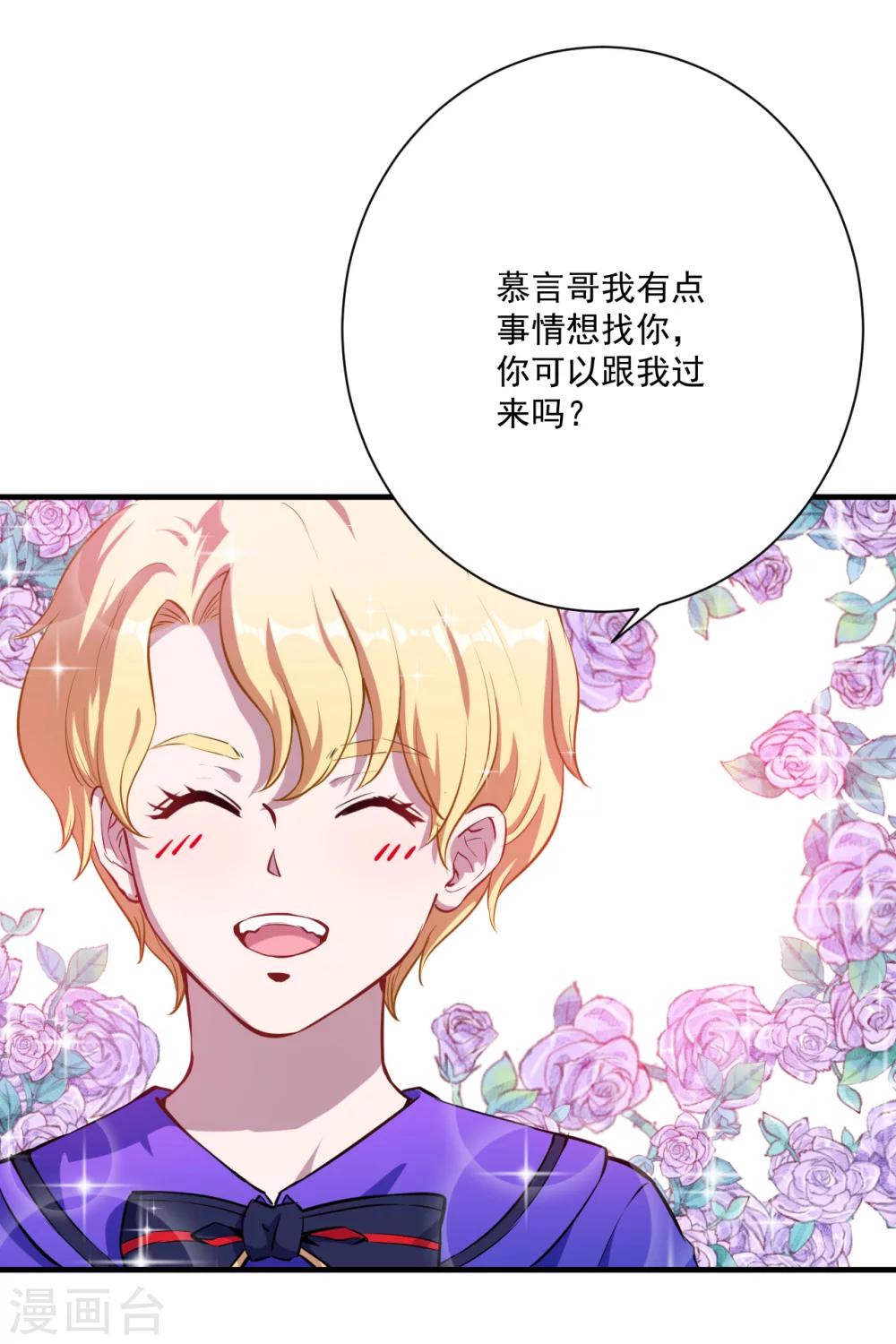 第16话 坦率一点吧-第17话