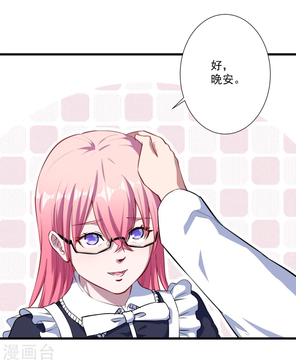 第16话 坦率一点吧-第17话