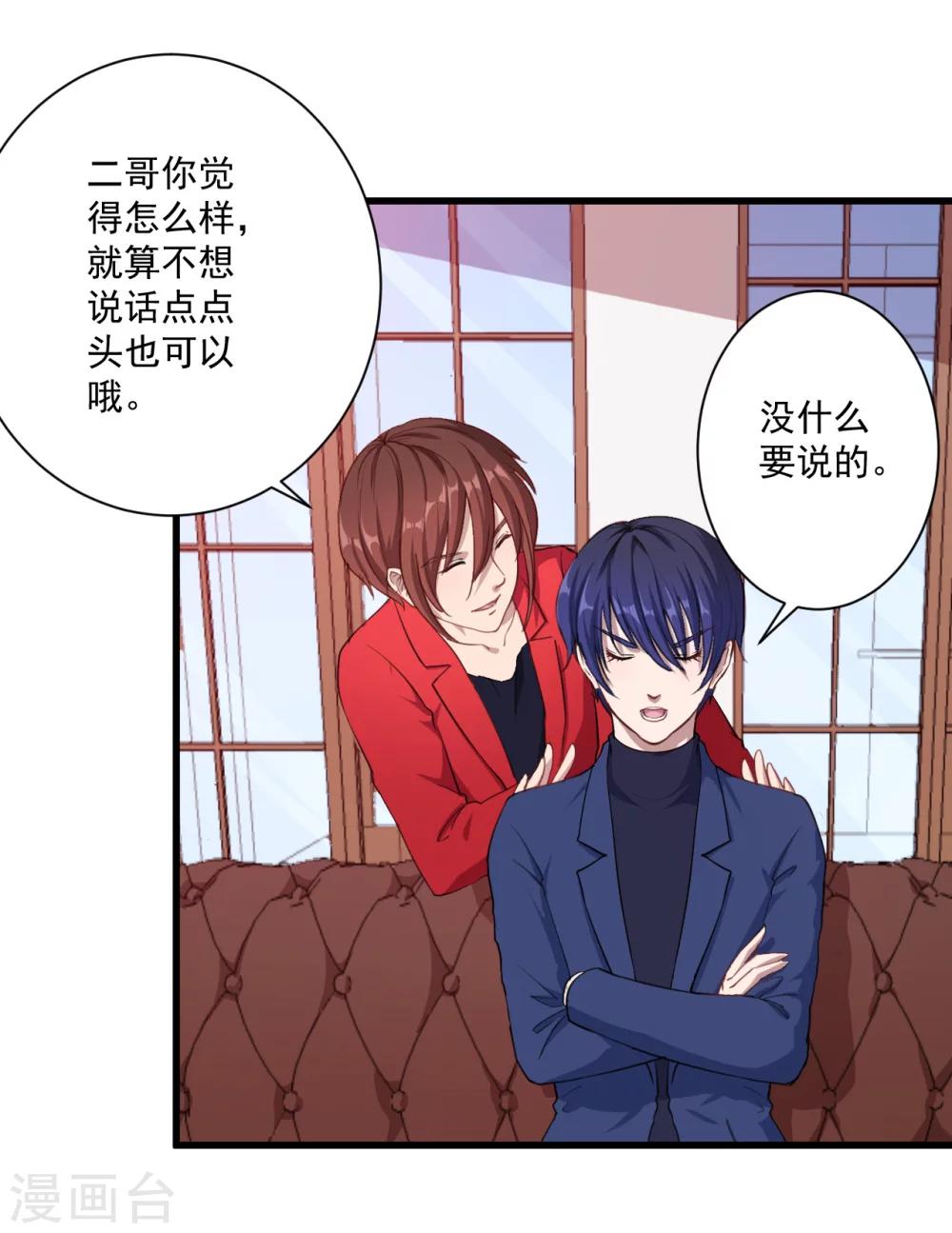 第18话 改造-第19话