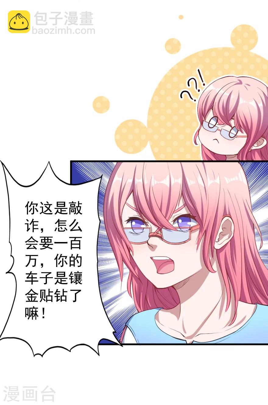 第2话 初次相遇-第3话